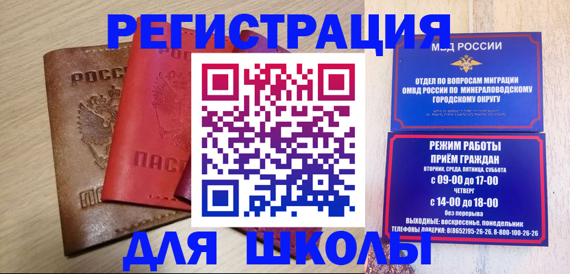 временная прописка в Самаре